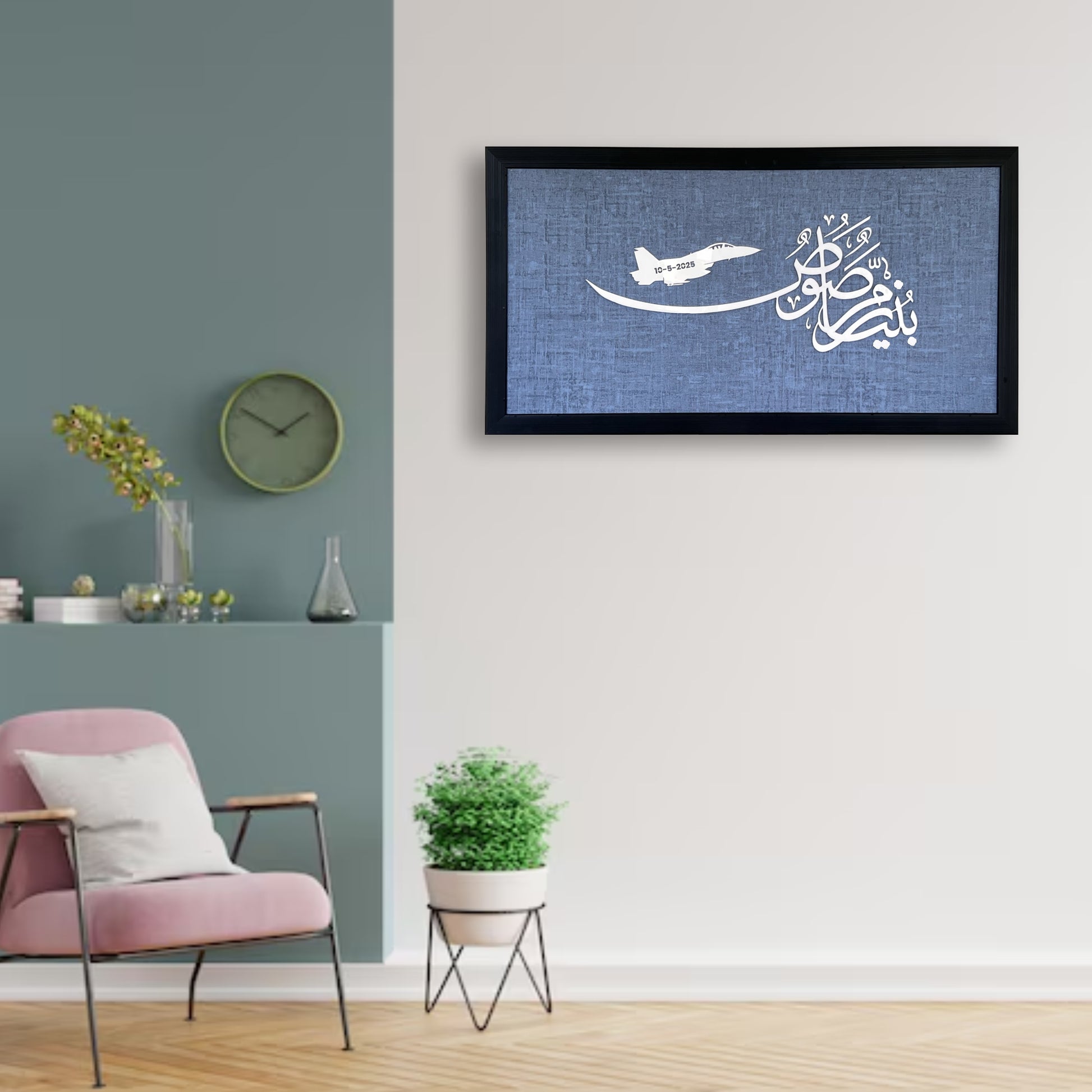 Arabic Acrylic Calligraphy | Islamic wall Calligraphy