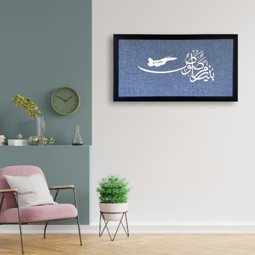 Arabic Acrylic Calligraphy | Islamic wall Calligraphy