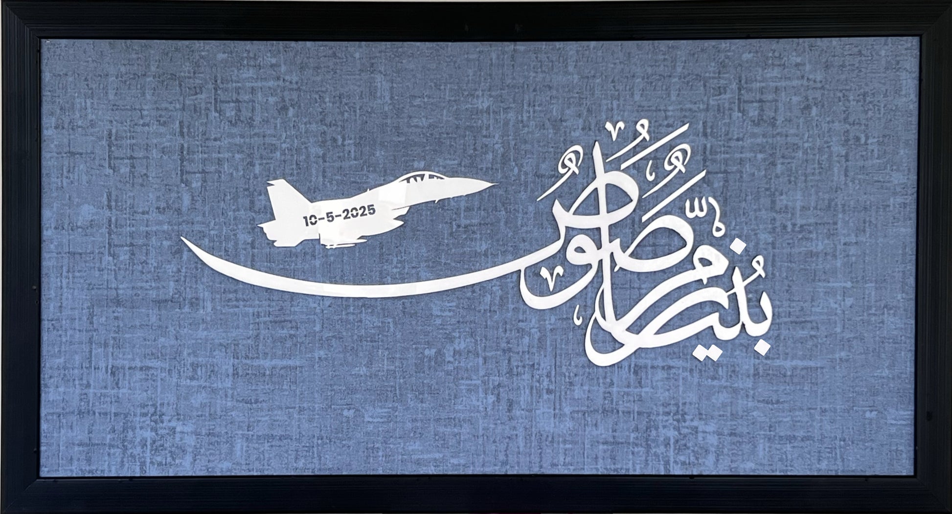 Arabic Acrylic Calligraphy | Islamic wall Calligraphy