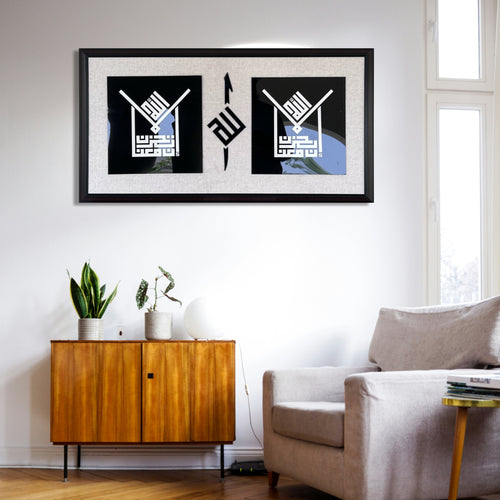 اللہ | Islamic Calligraphy | Acrylic Arabic Calligraphy