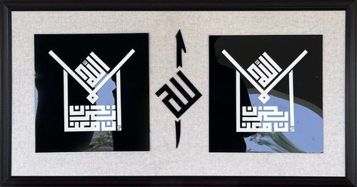 اللہ | Islamic Calligraphy | Acrylic Arabic Calligraphy