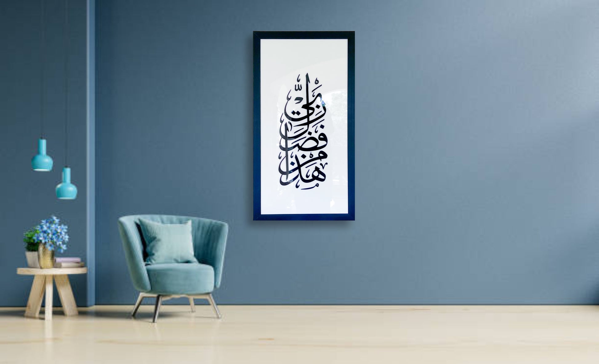 Islamic Wall Art | Arabic calligraphy