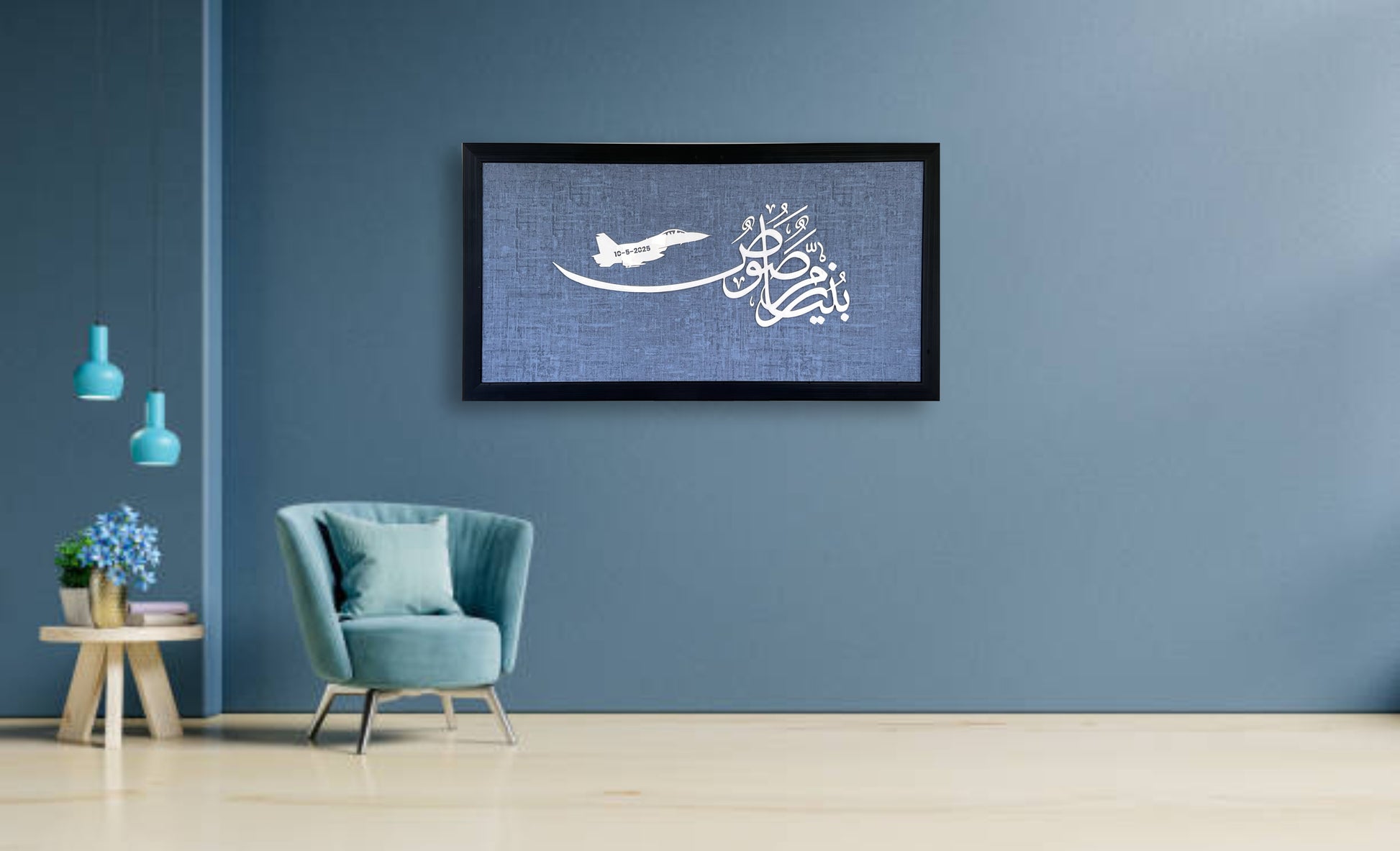 Arabic Acrylic Calligraphy | Islamic wall Calligraphy